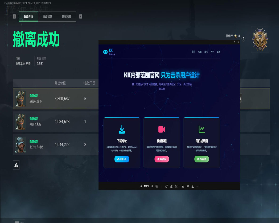 三角洲辅助神器双折叠透视自瞄效果